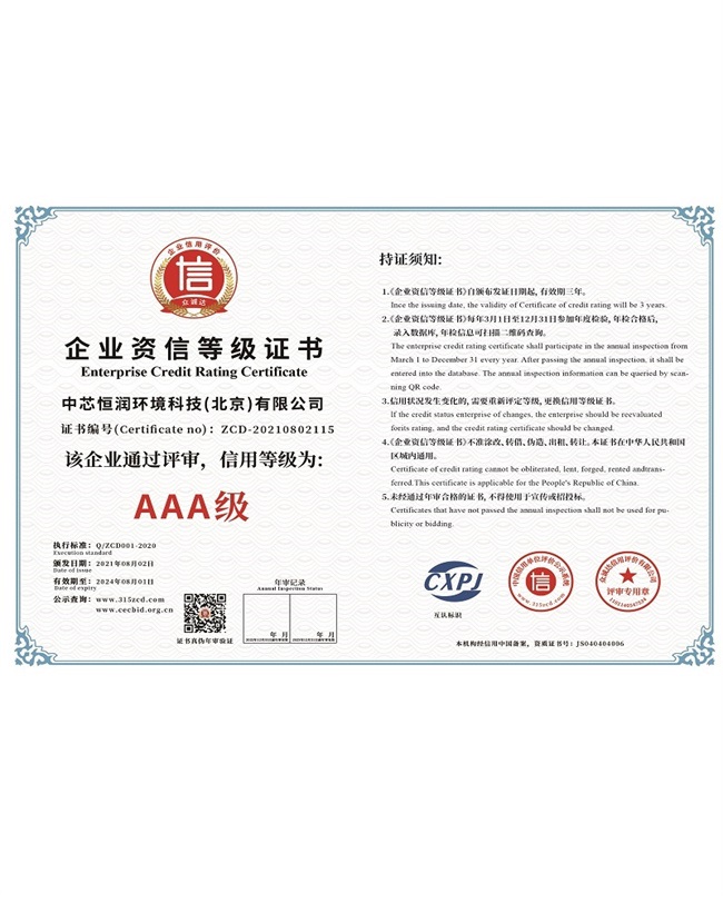 必发·bifa(中国集团)唯一官方网站