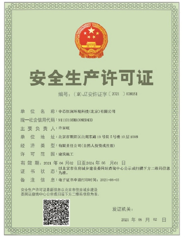 必发·bifa(中国集团)唯一官方网站