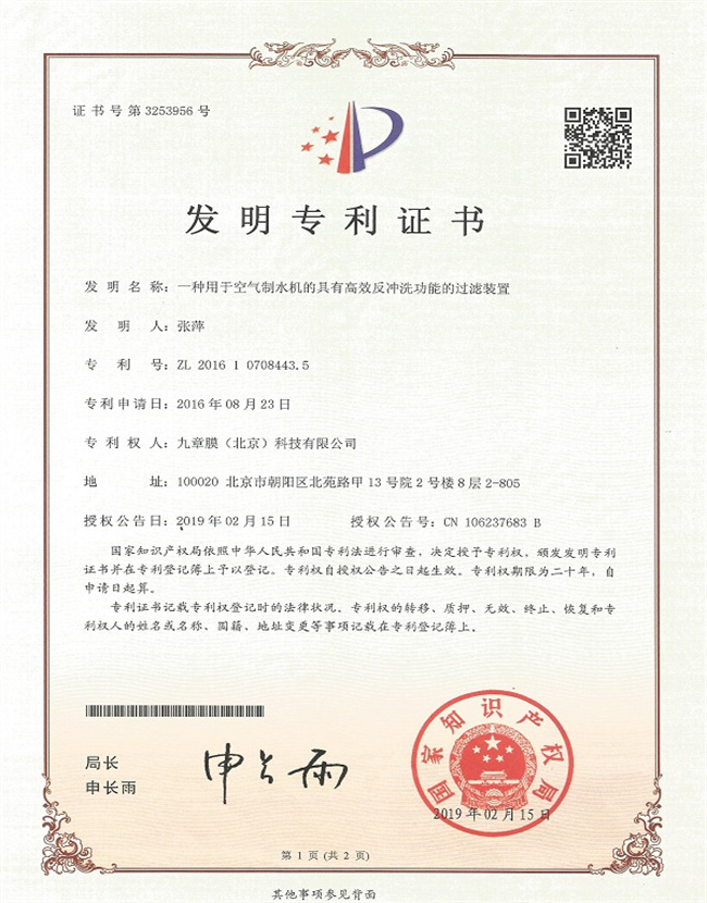 必发·bifa(中国集团)唯一官方网站