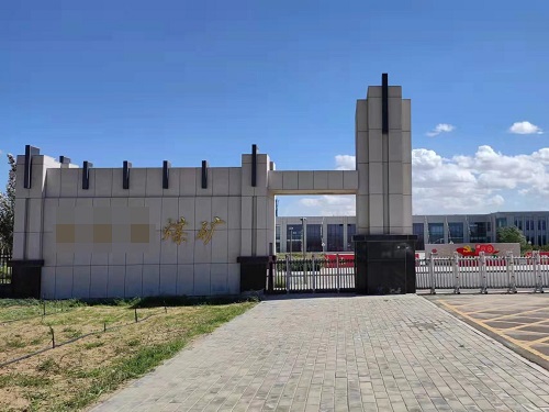 必发·bifa(中国集团)唯一官方网站